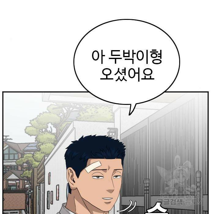 나쁜사람 122화 35