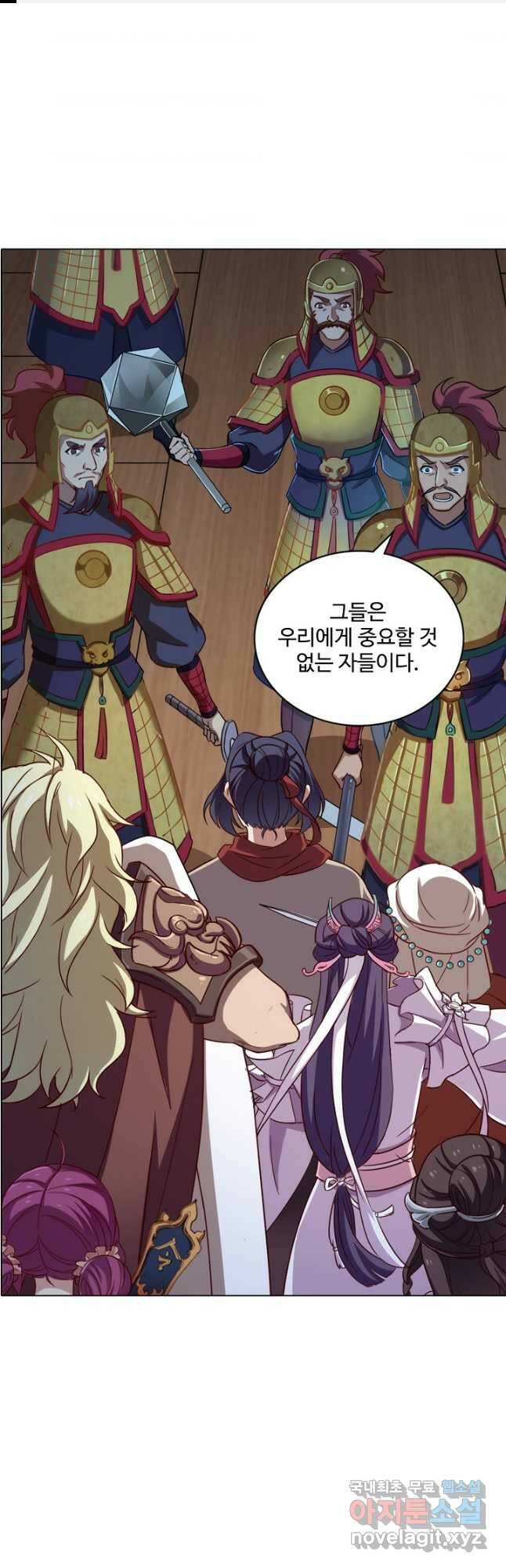 의천도룡기 133화 1