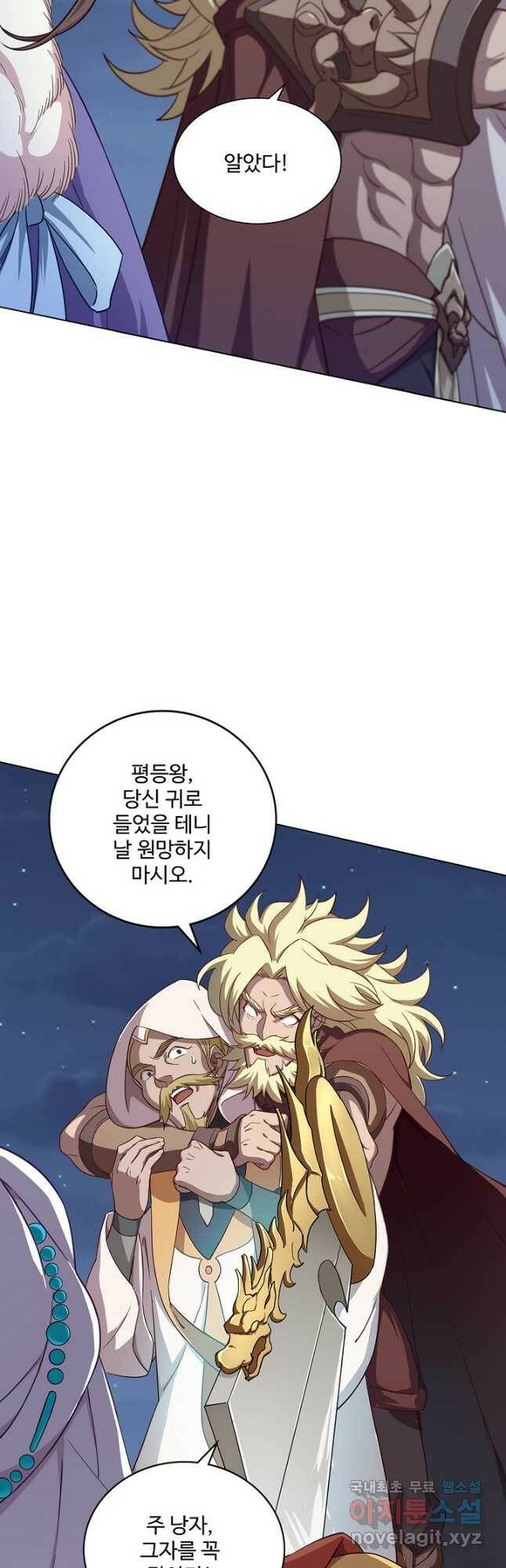 의천도룡기 133화 7