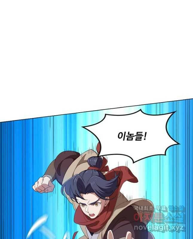 의천도룡기 133화 15