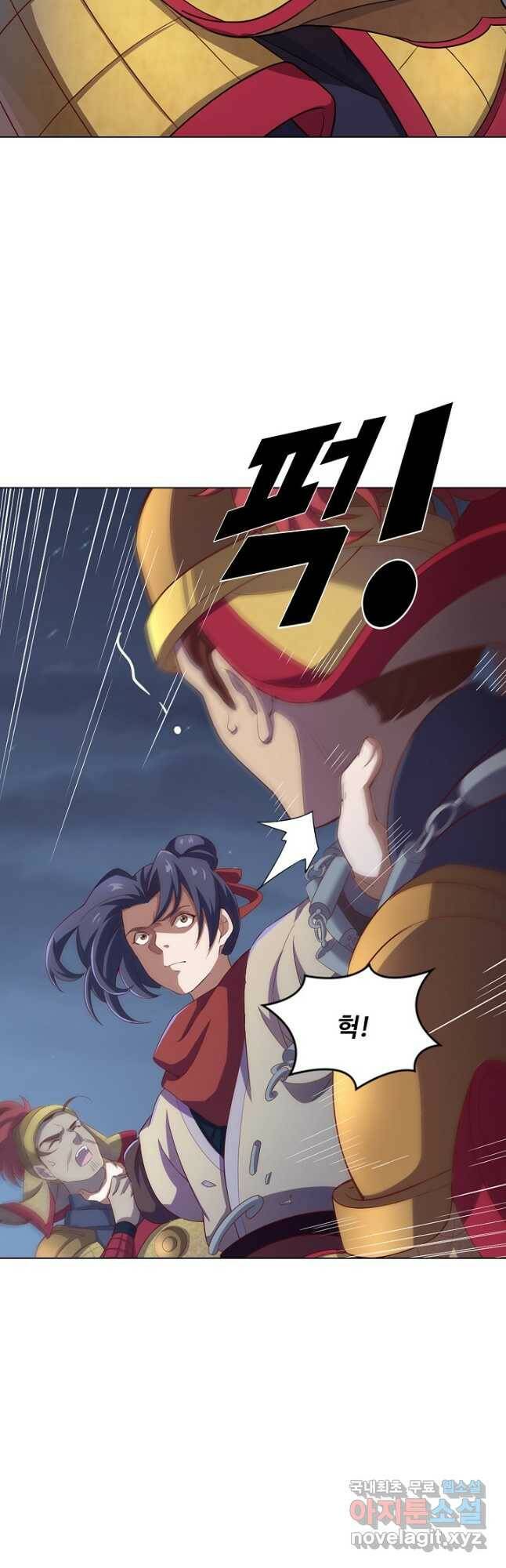 의천도룡기 133화 25