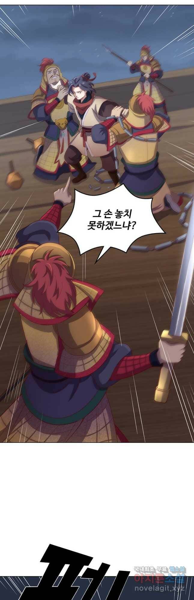 의천도룡기 133화 26