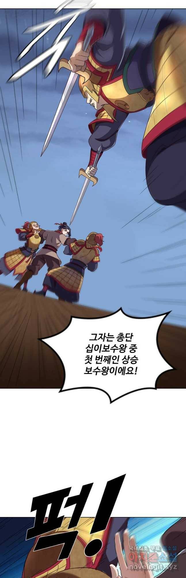 의천도룡기 133화 29