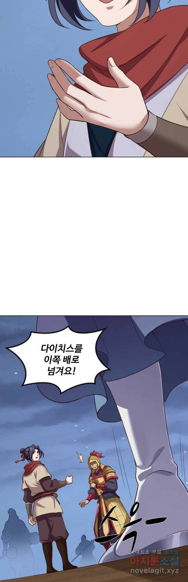 의천도룡기 133화 38