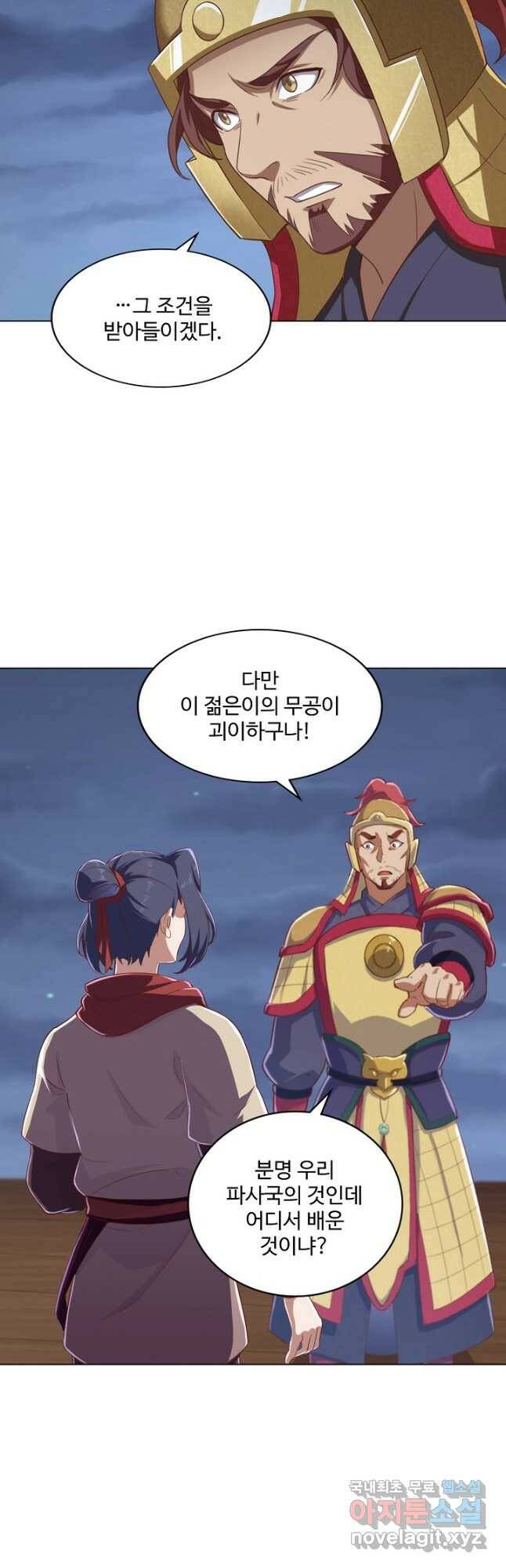 의천도룡기 133화 40