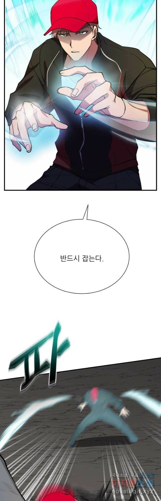 폐급인 척했던 학교생활 33화 2