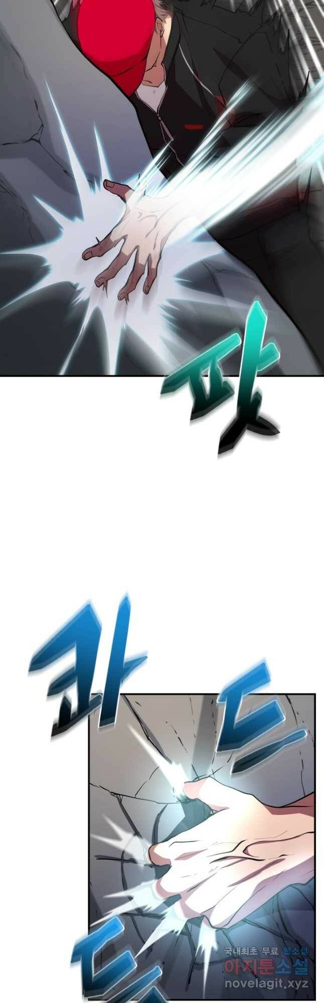 폐급인 척했던 학교생활 33화 3