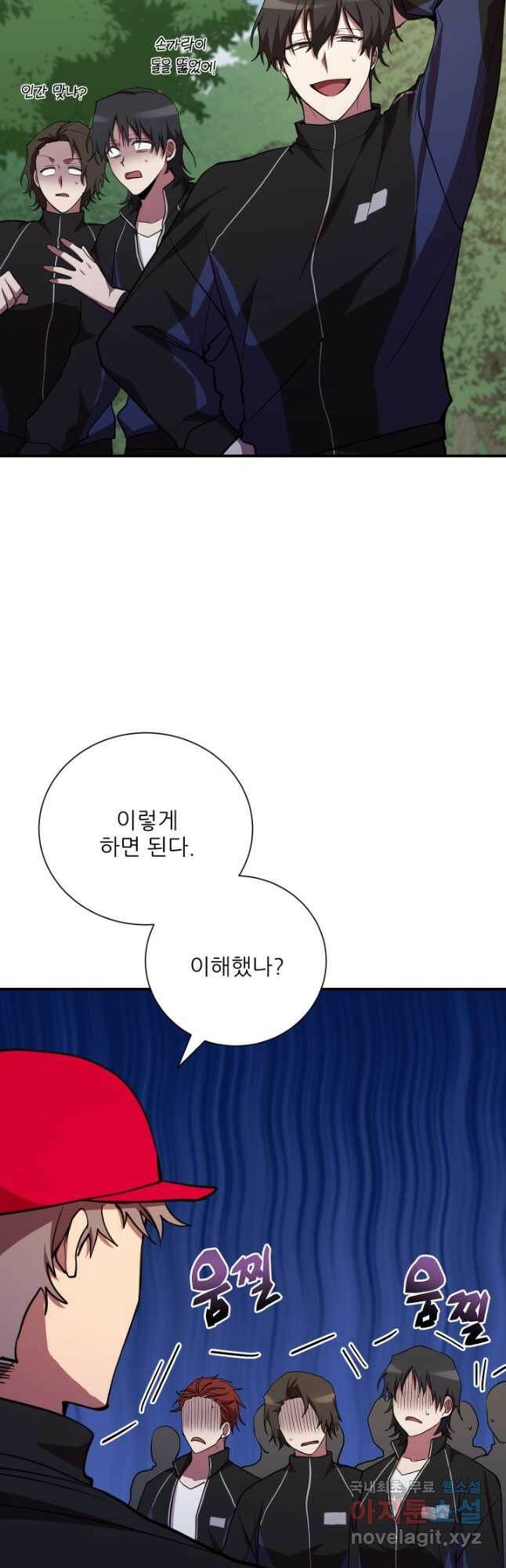 폐급인 척했던 학교생활 33화 11
