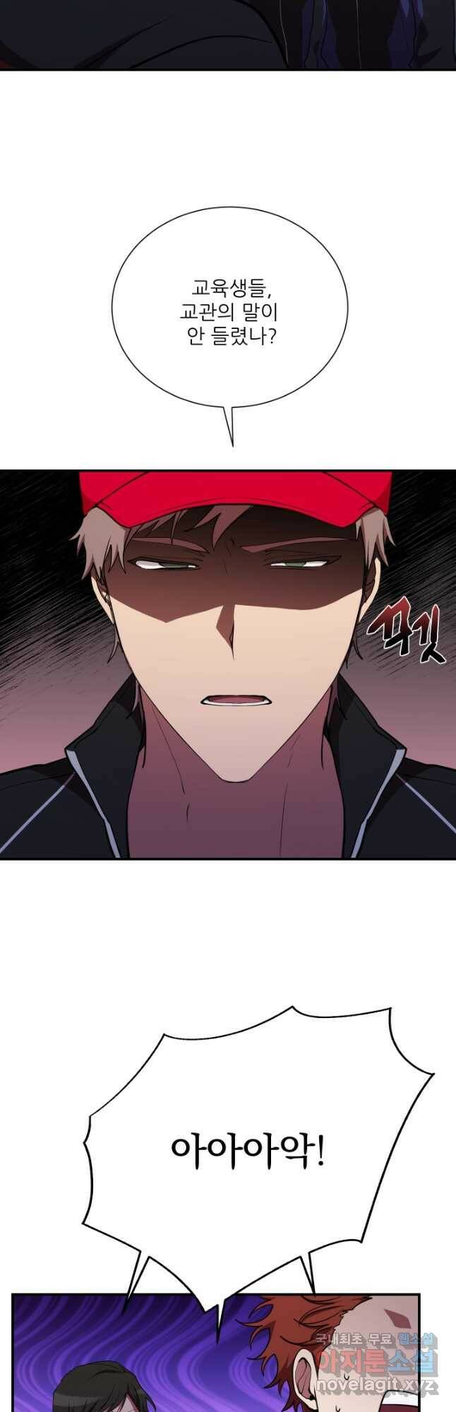 폐급인 척했던 학교생활 33화 12