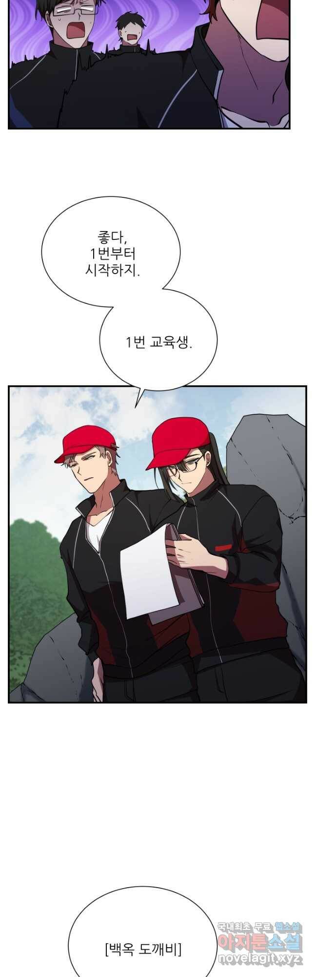폐급인 척했던 학교생활 33화 13