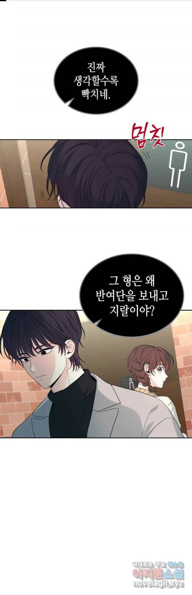 인소의 법칙 166화 1