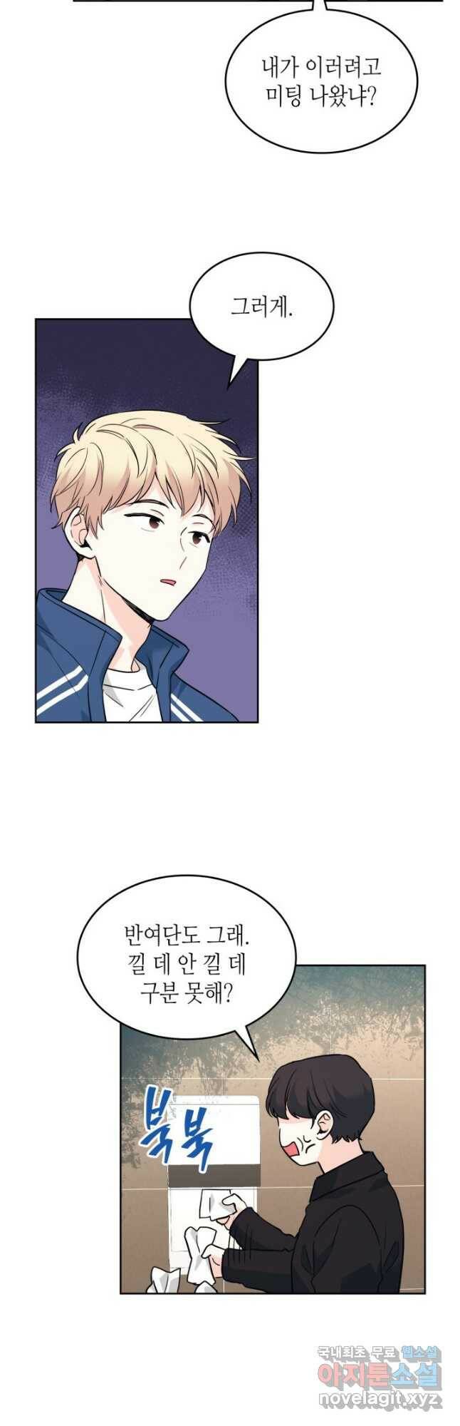 인소의 법칙 166화 3