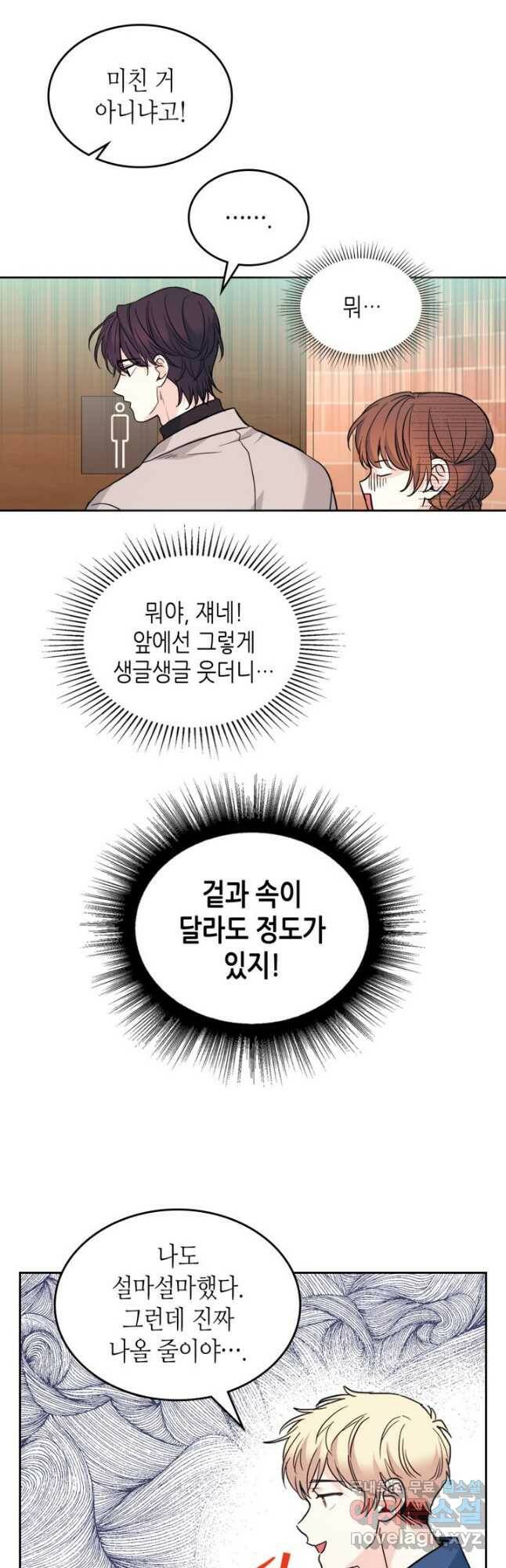인소의 법칙 166화 4