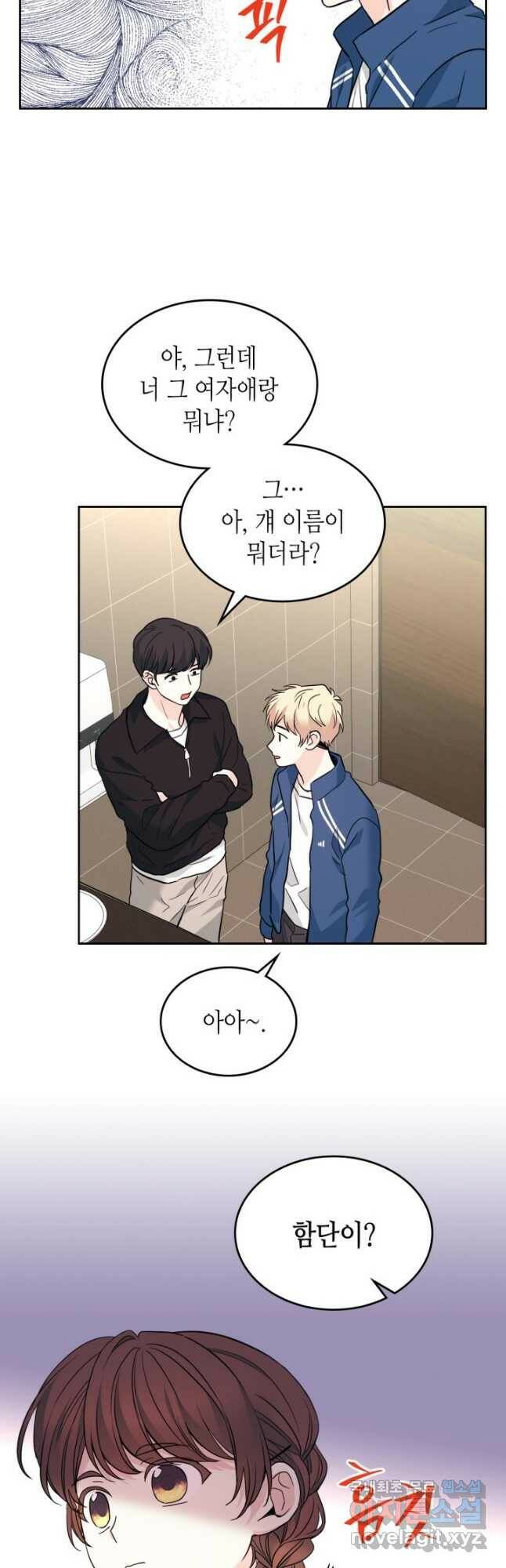 인소의 법칙 166화 5