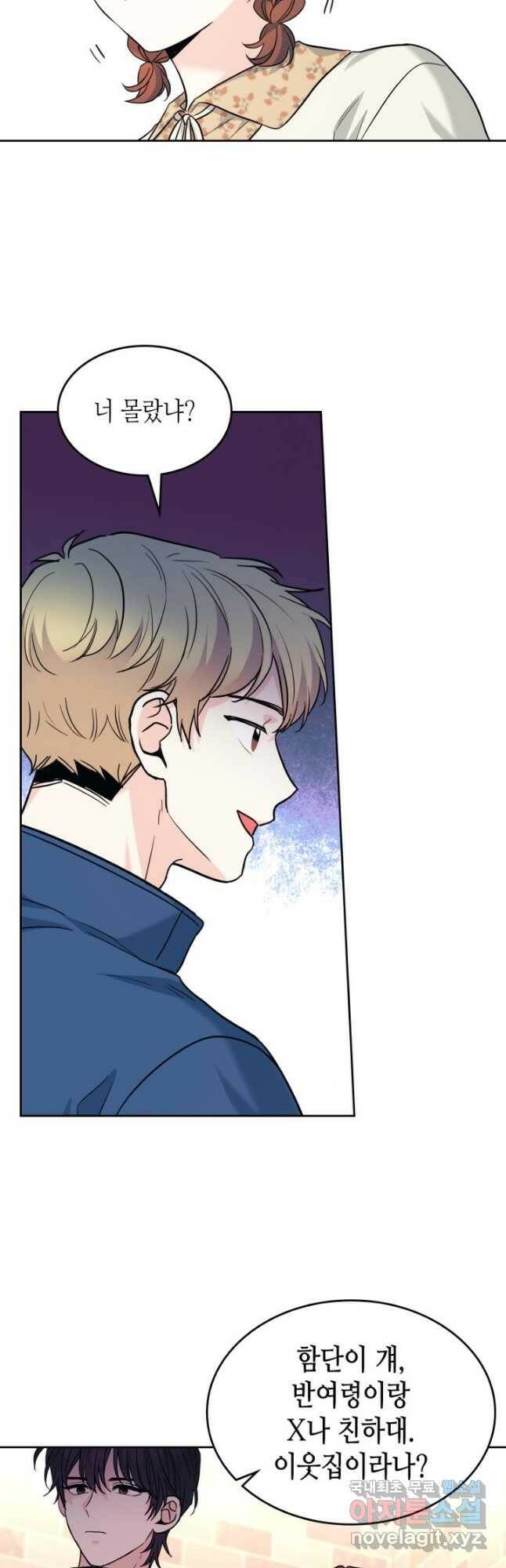 인소의 법칙 166화 6