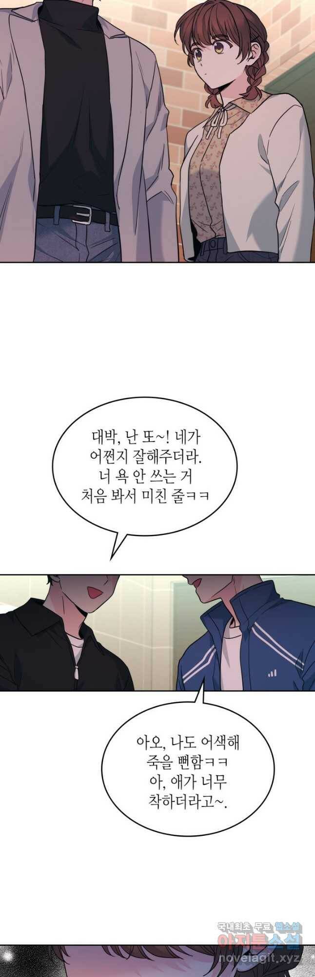 인소의 법칙 166화 7