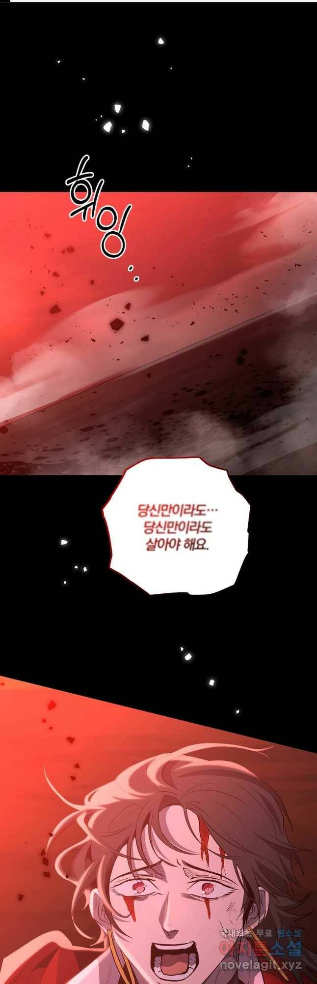 99만 전생이 날 도와줘 92화 1