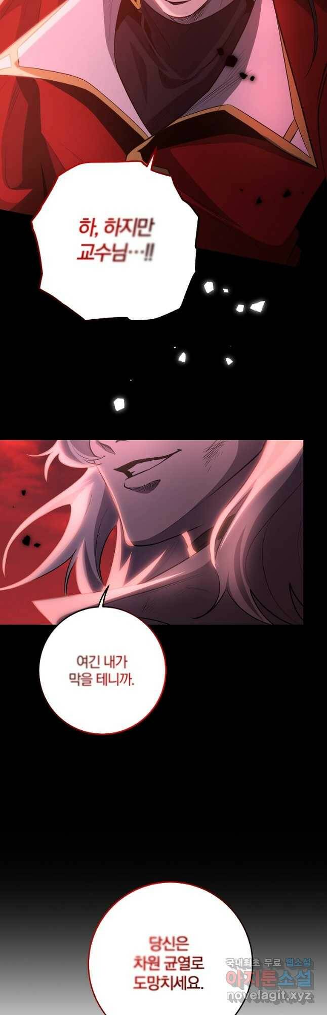 99만 전생이 날 도와줘 92화 2
