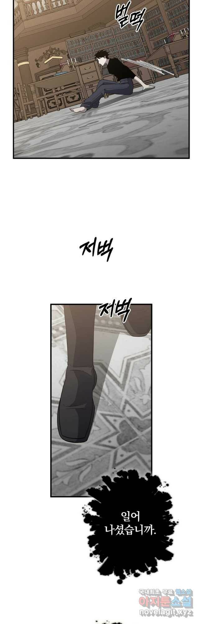 99만 전생이 날 도와줘 92화 5