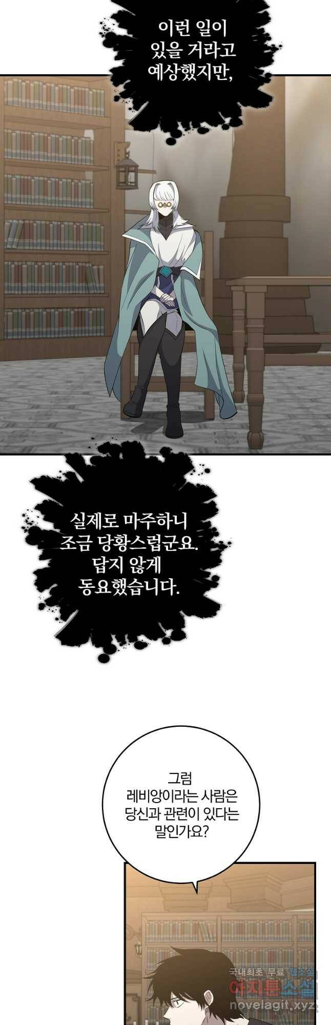 99만 전생이 날 도와줘 92화 7