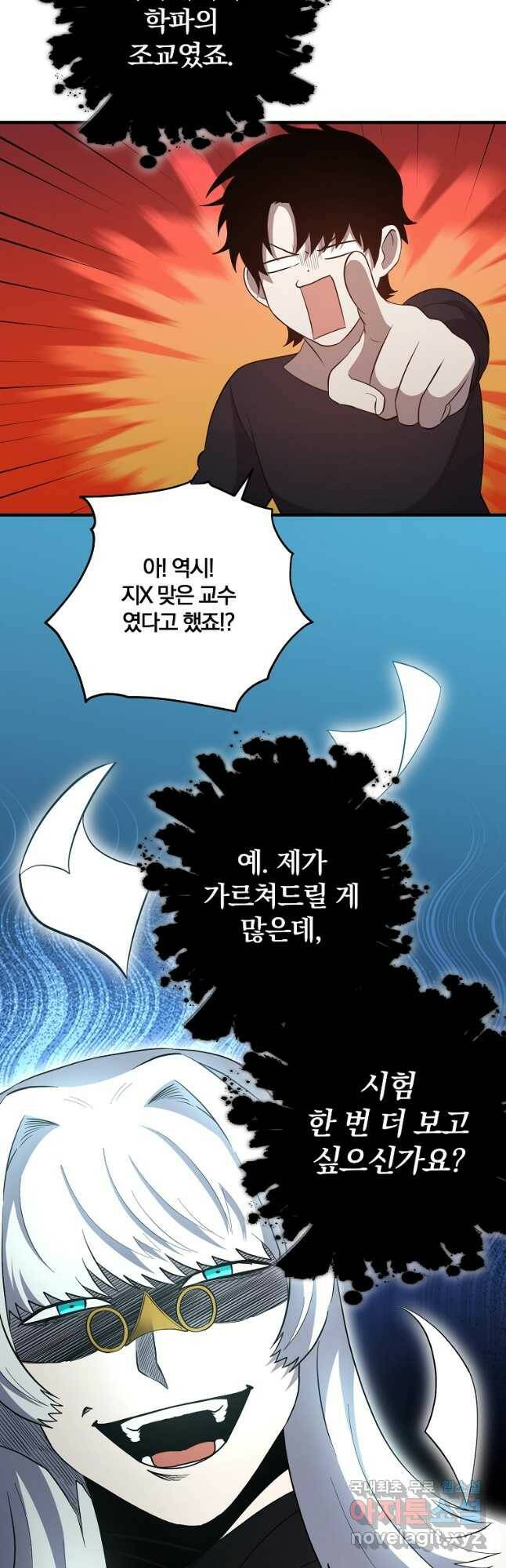99만 전생이 날 도와줘 92화 9