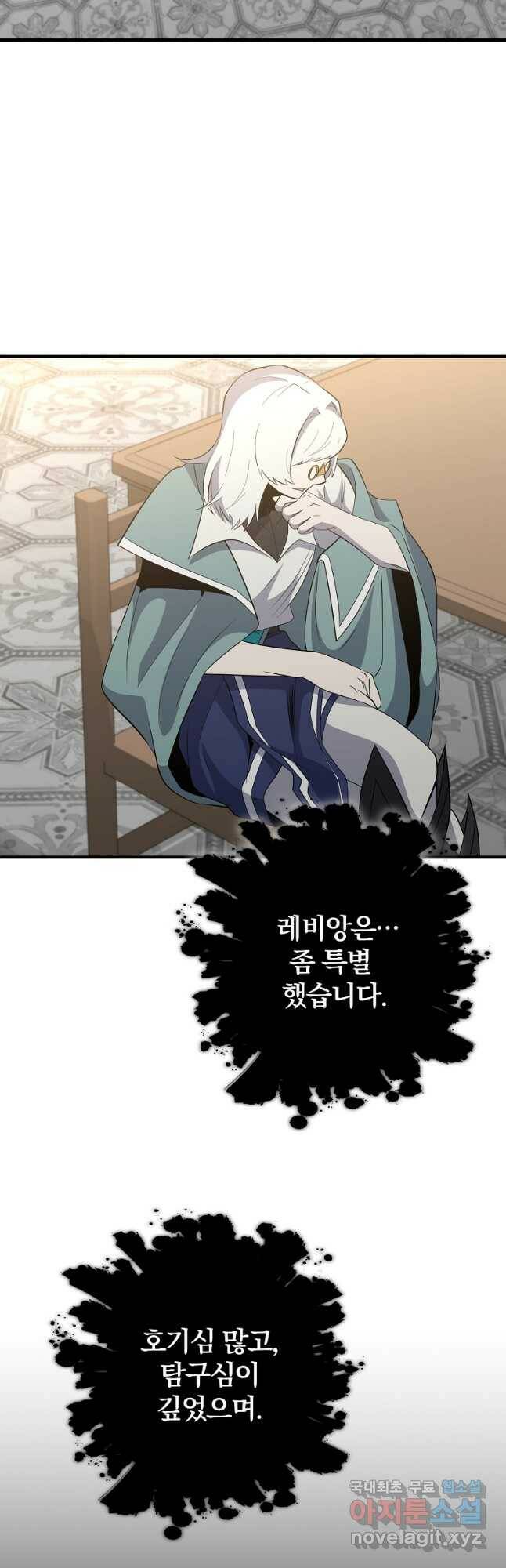 99만 전생이 날 도와줘 92화 11