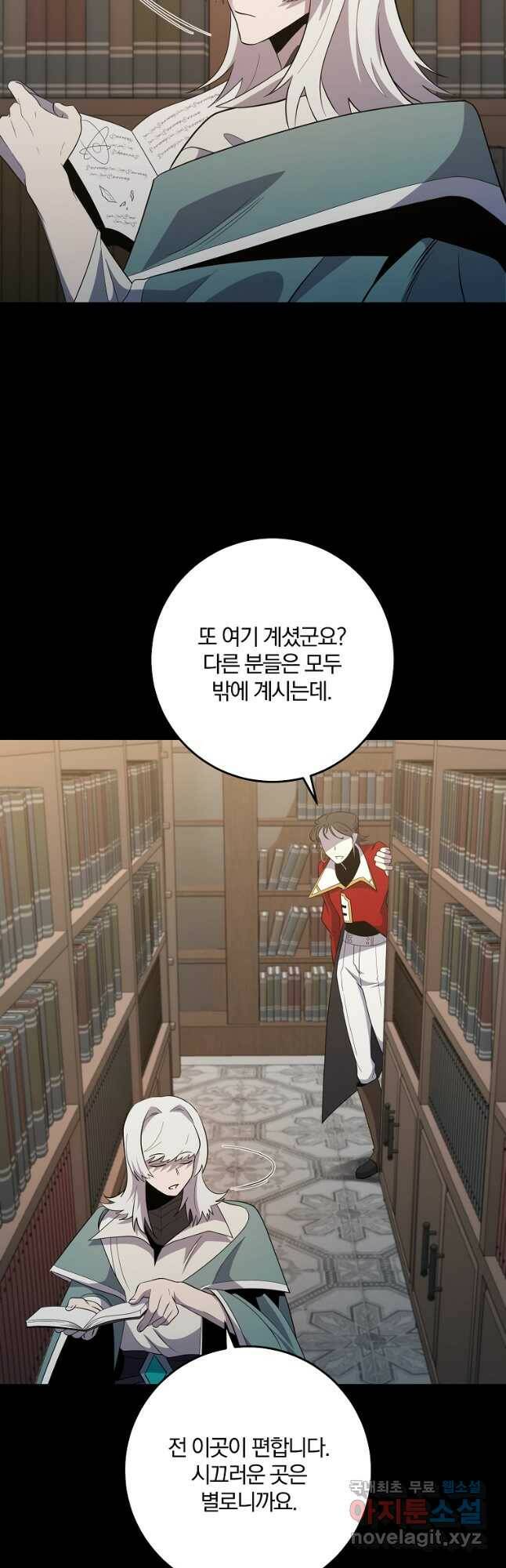 99만 전생이 날 도와줘 92화 13