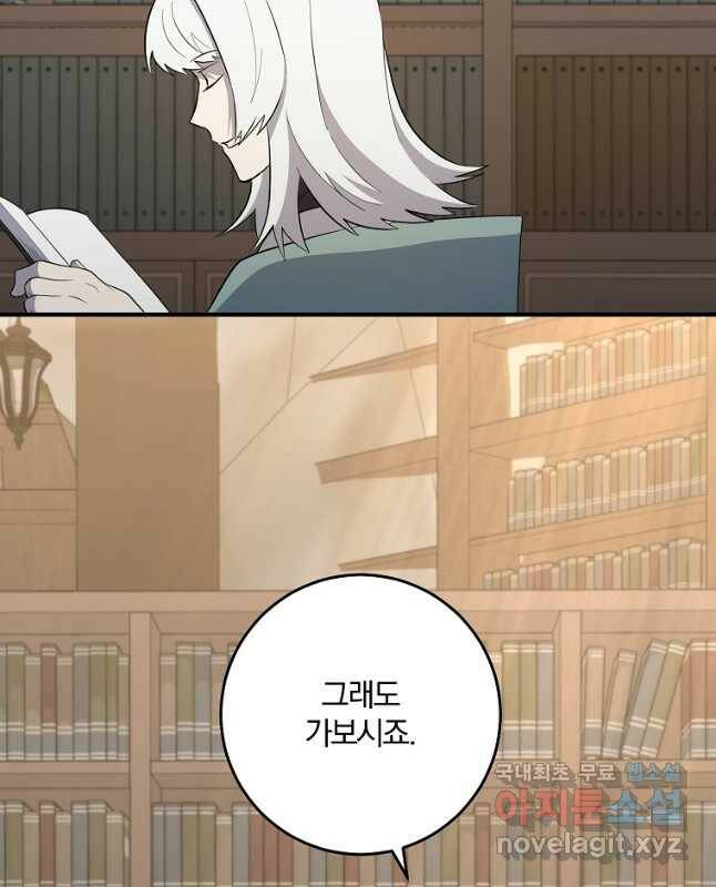 99만 전생이 날 도와줘 92화 15