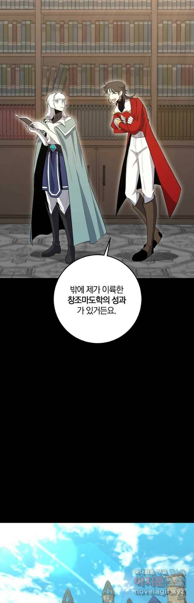99만 전생이 날 도와줘 92화 16