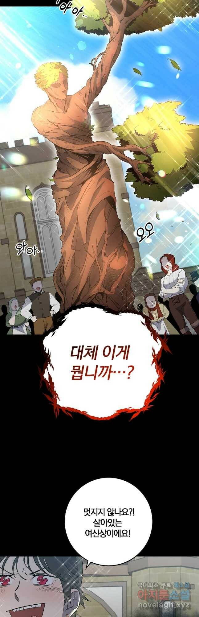 99만 전생이 날 도와줘 92화 18
