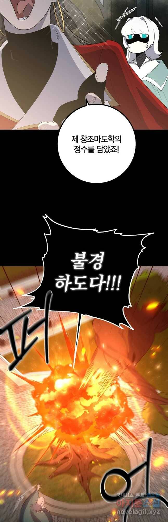 99만 전생이 날 도와줘 92화 19