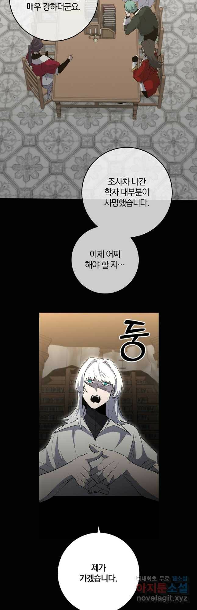 99만 전생이 날 도와줘 92화 22