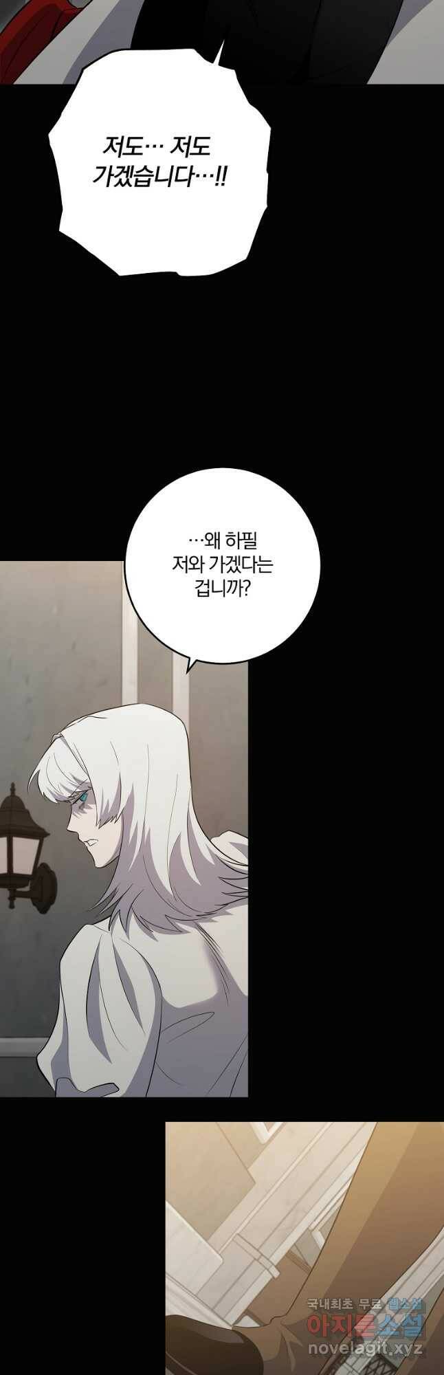 99만 전생이 날 도와줘 92화 25