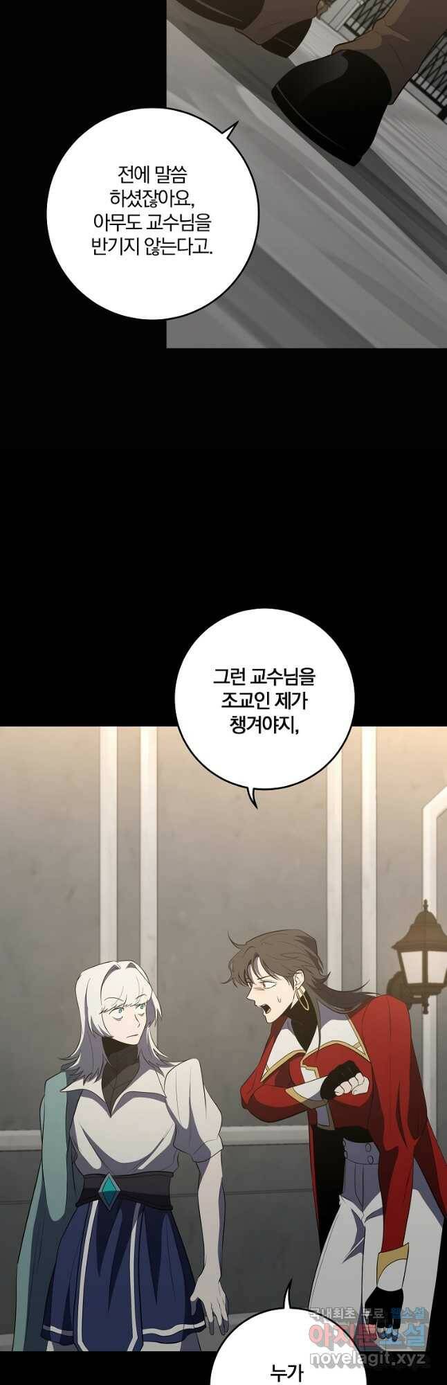 99만 전생이 날 도와줘 92화 26