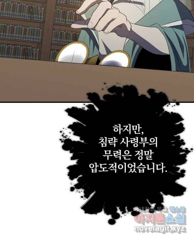99만 전생이 날 도와줘 92화 30