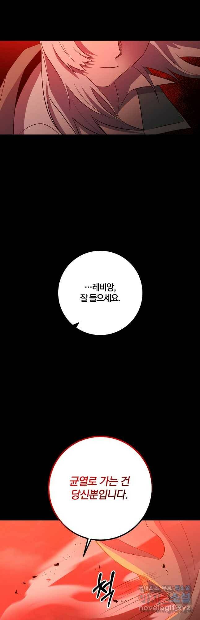 99만 전생이 날 도와줘 92화 37
