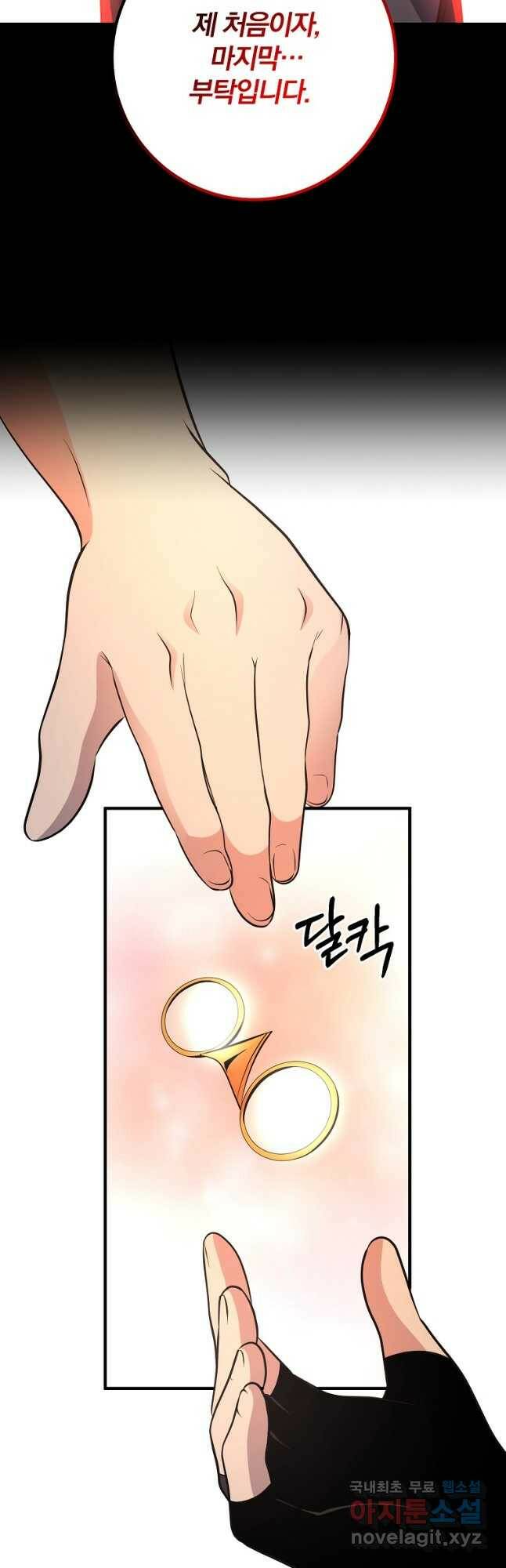 99만 전생이 날 도와줘 92화 41