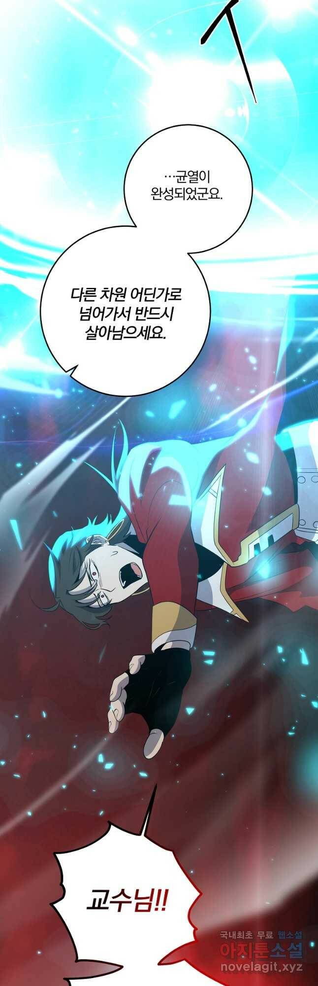 99만 전생이 날 도와줘 92화 44