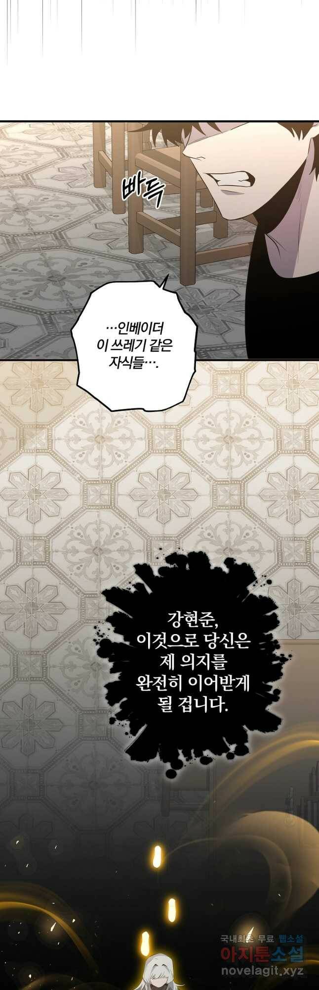 99만 전생이 날 도와줘 92화 49