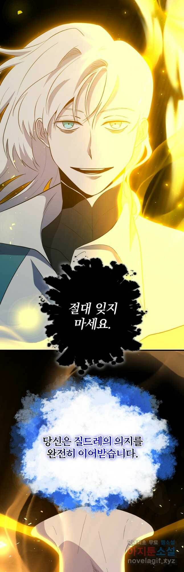 99만 전생이 날 도와줘 92화 51