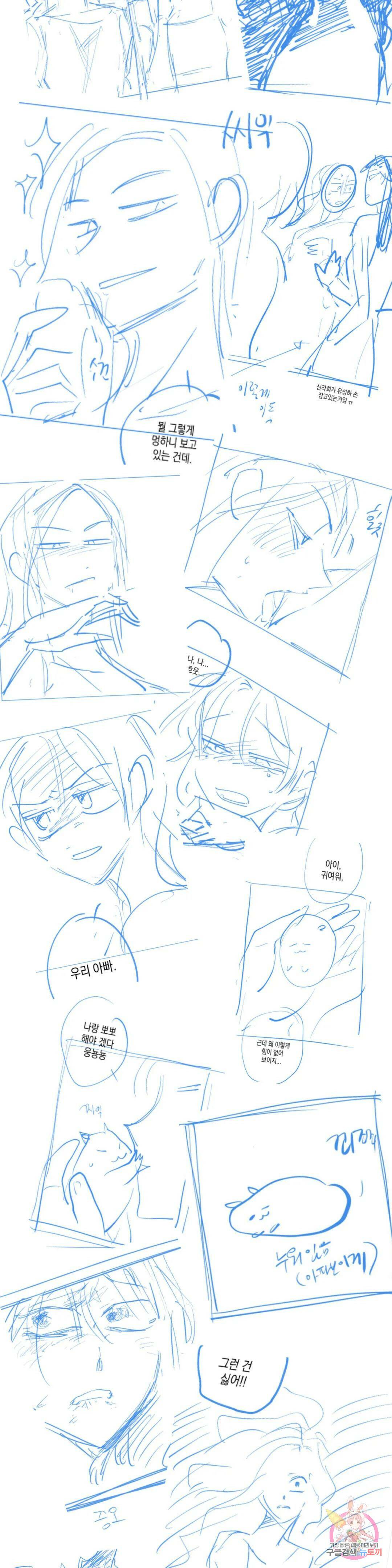 싫은 여자 에필로그 1부 후기 7