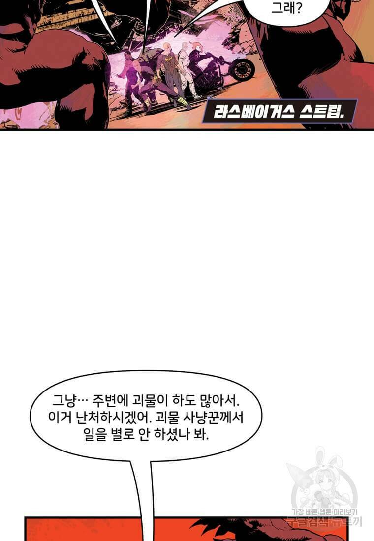 닥터 스트레인지 43화 3