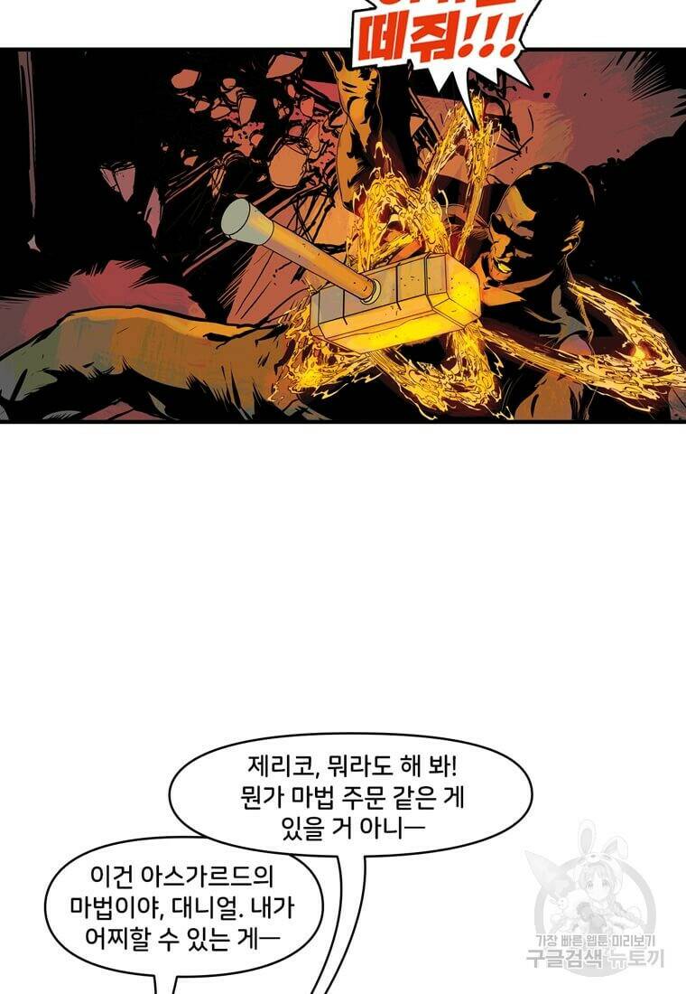 닥터 스트레인지 43화 9