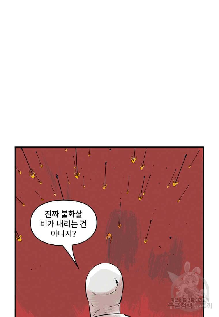 닥터 스트레인지 43화 14