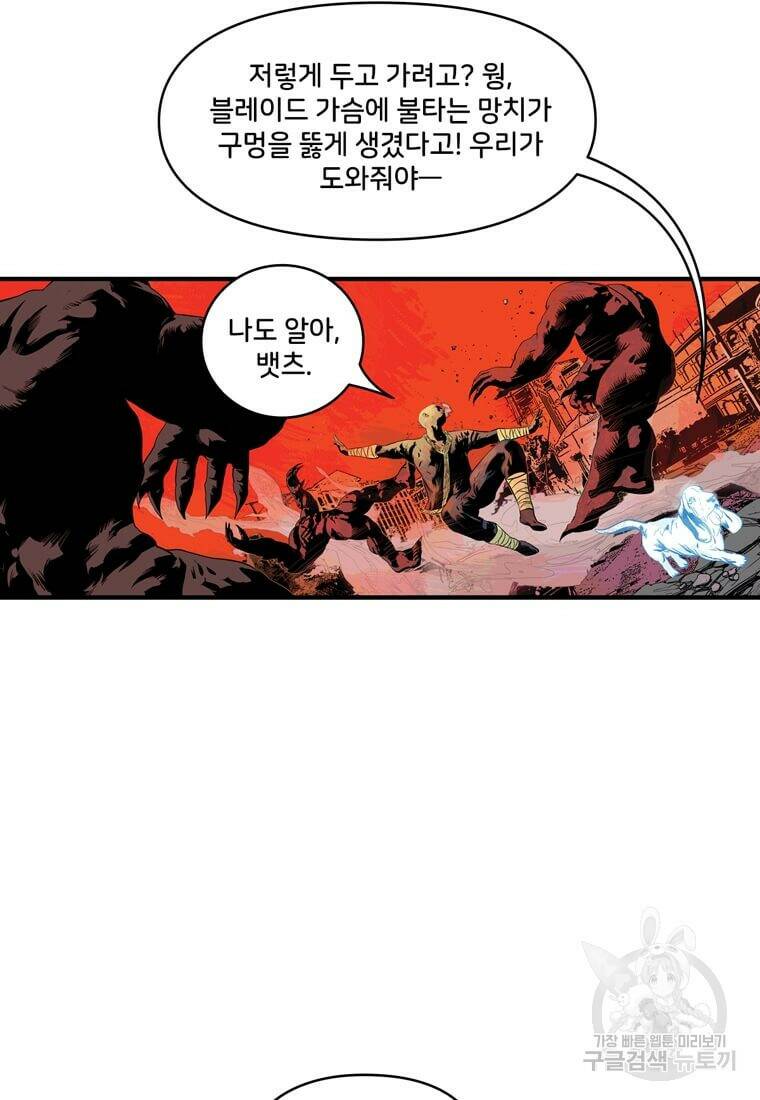 닥터 스트레인지 43화 27