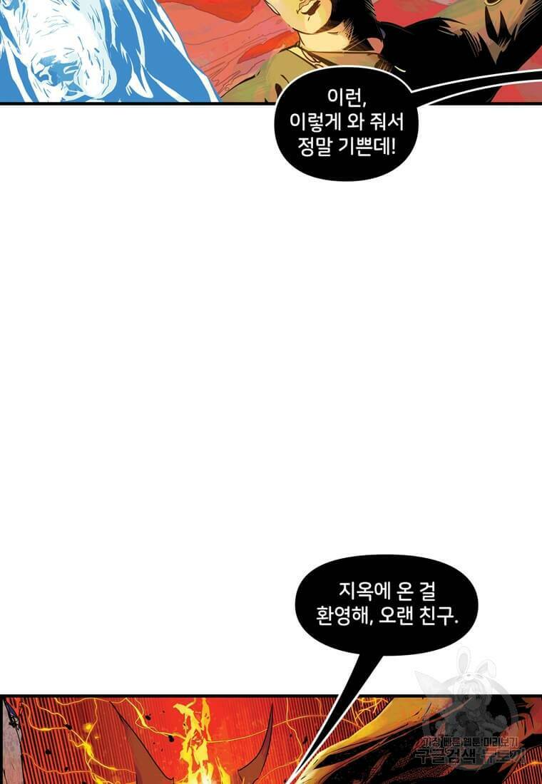 닥터 스트레인지 43화 30