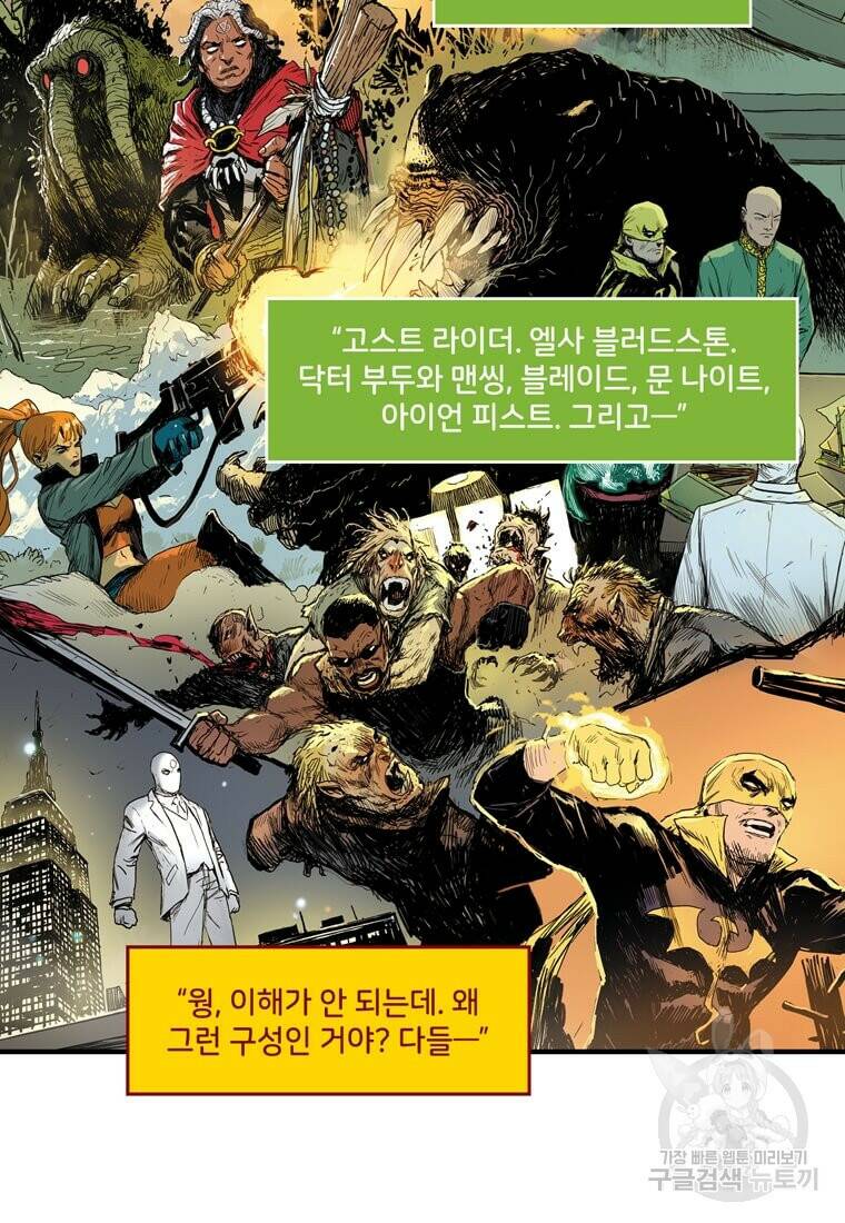 닥터 스트레인지 43화 38