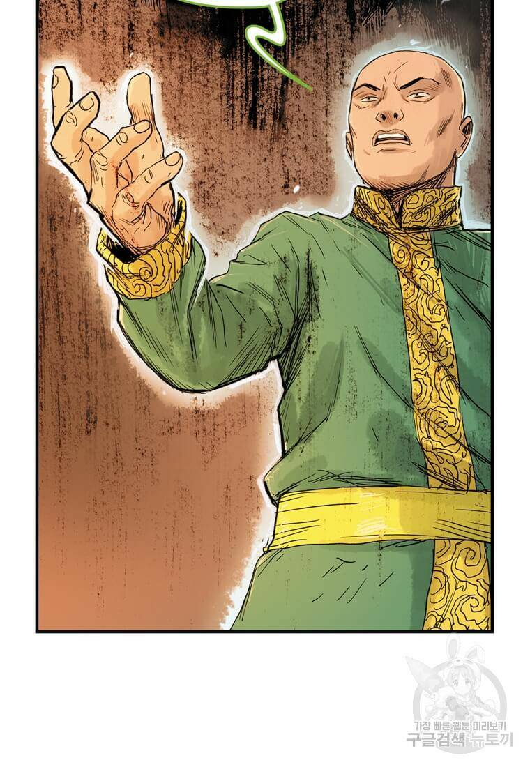 닥터 스트레인지 43화 46