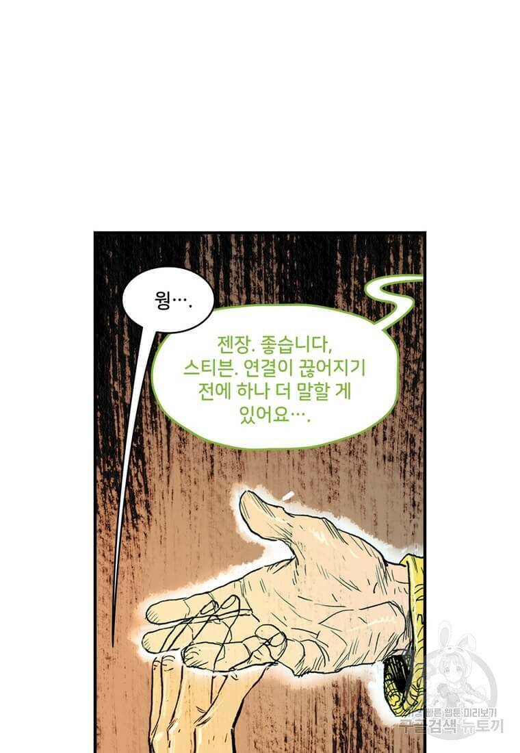 닥터 스트레인지 43화 49