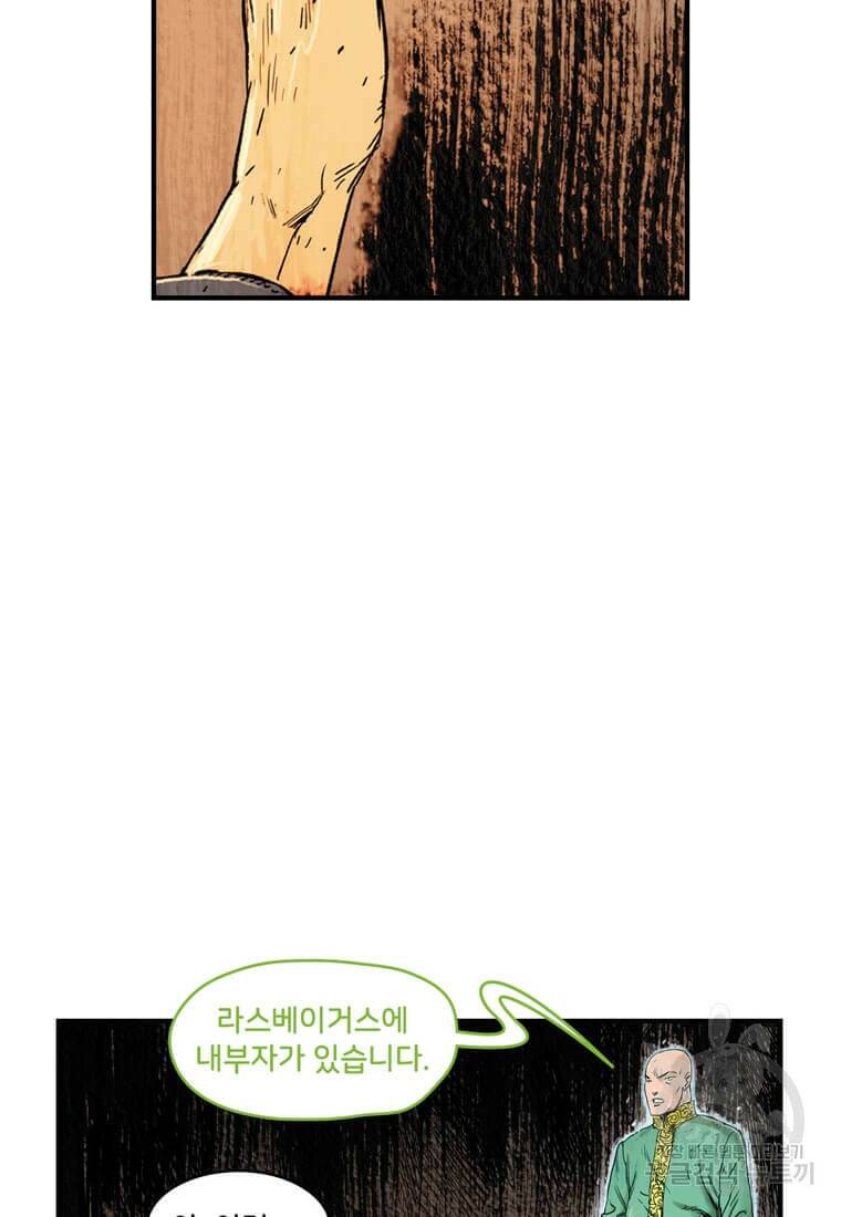 닥터 스트레인지 43화 50